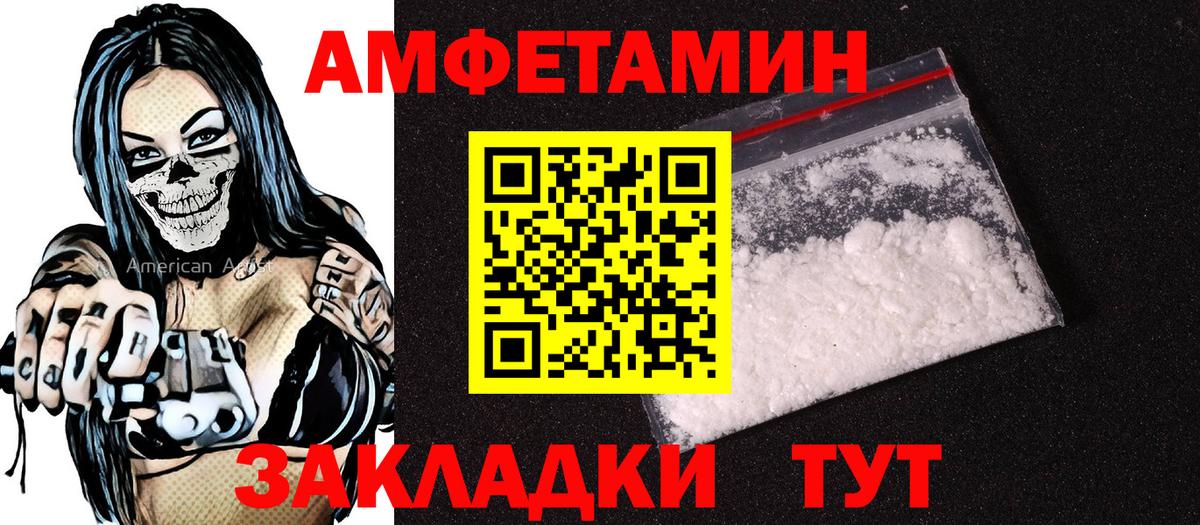 Майский  Амфетамин 97%  АМФ  Вход с VPN 
