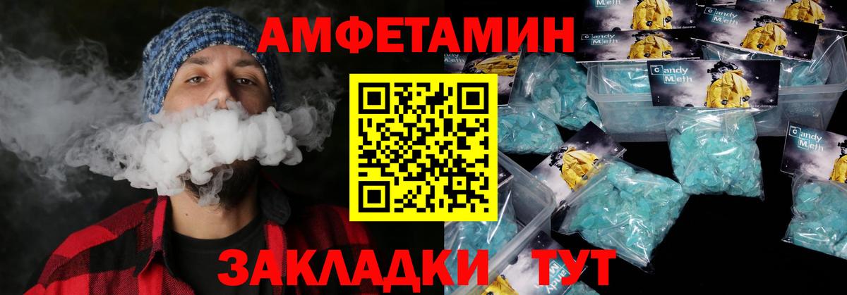 Amphetamine 98% Майский