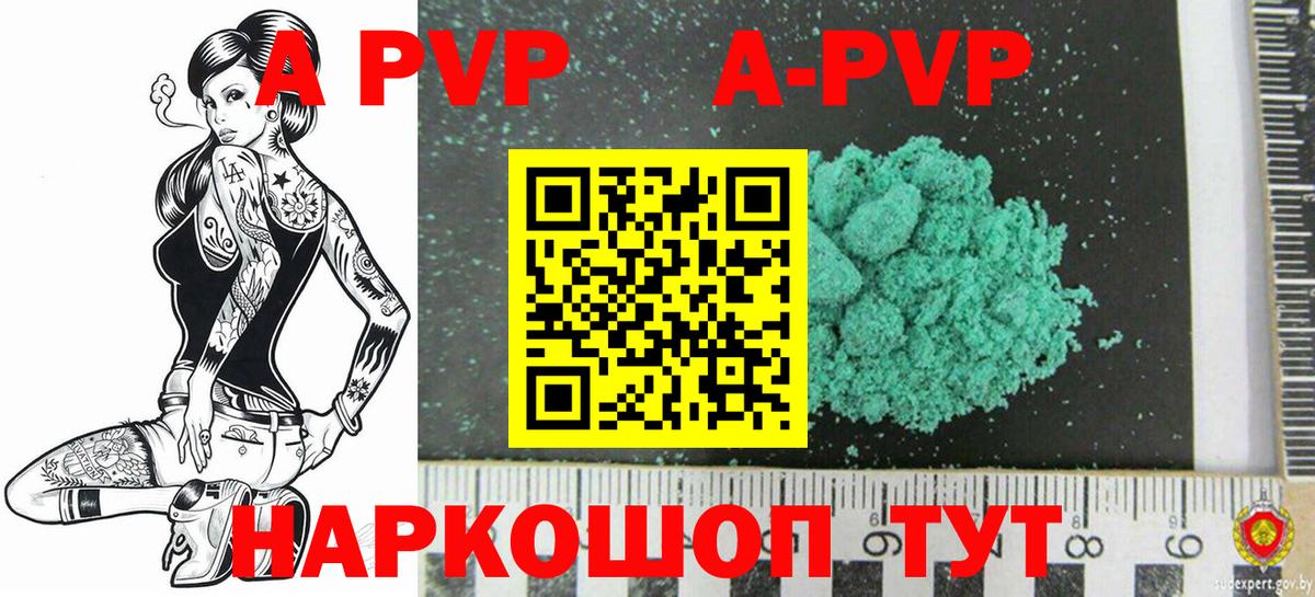 Альфа ПВП СК КРИС  дарнет шоп  Alfa_PVP кристаллы  A-PVP крисы CK  Майский 