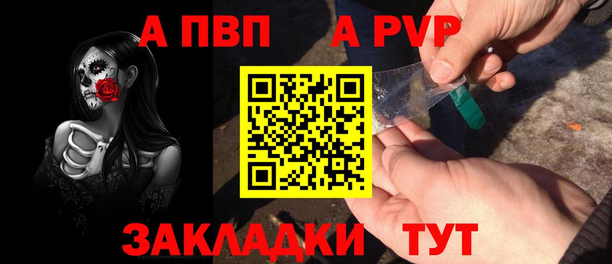 Майский  Alfa_PVP Соль  Вход с VPN 