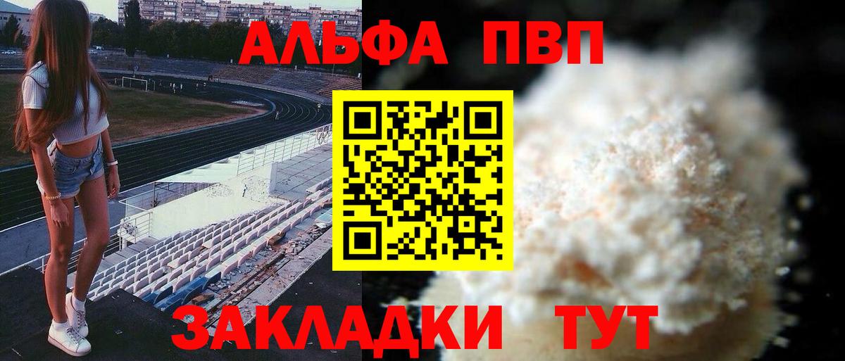 Альфа ПВП крисы CK Майский