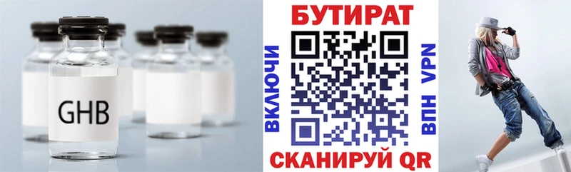 БУТИРАТ GHB  MEGA ссылки  Майский  купить наркоту 