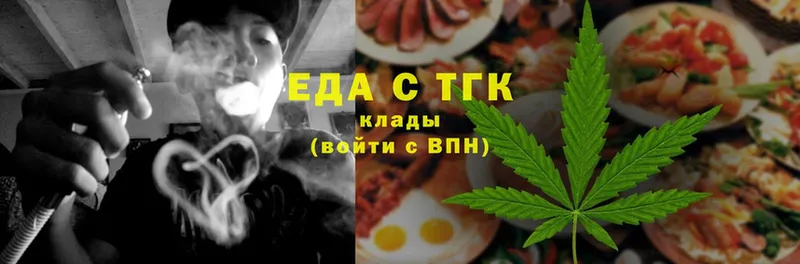 Еда ТГК конопля  Майский 