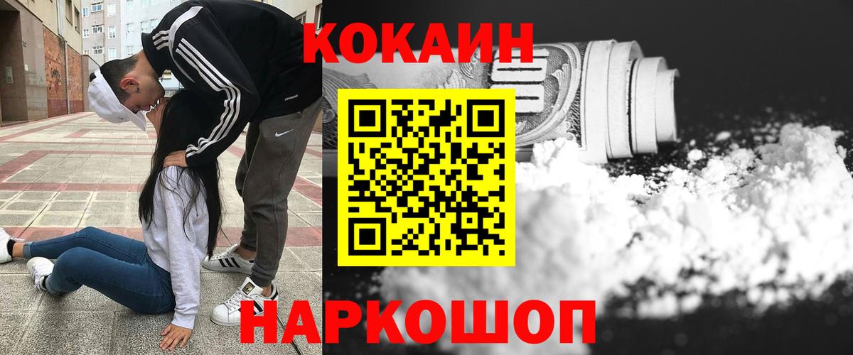 КОКАИН  Cocaine 98%  Вход с VPN  Майский  COCAIN VHQ 