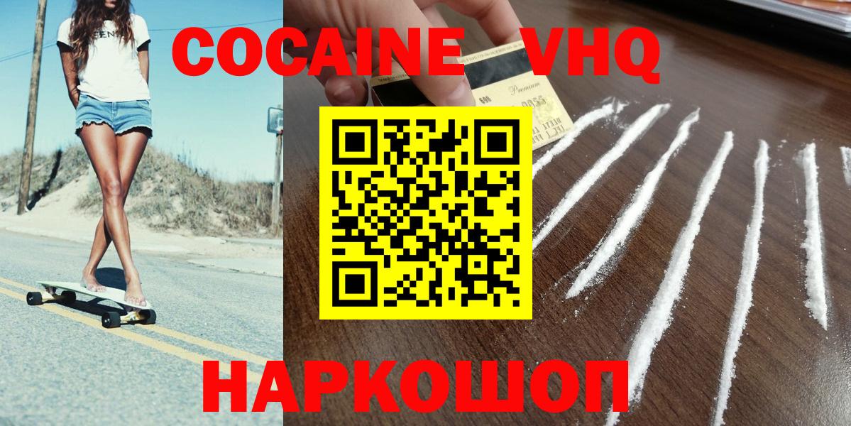 Cocaine 98% Майский