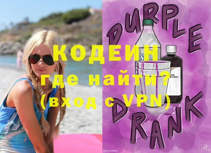 Кодеиновый сироп Lean Purple Drank  OMG ссылки  Майский 