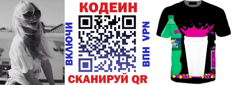 Кодеин Purple Drank  как найти закладки  Майский 