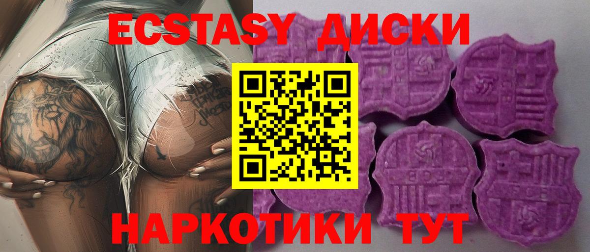 Экстази круглые  Вход с VPN  Экстази DUBAI  Майский 