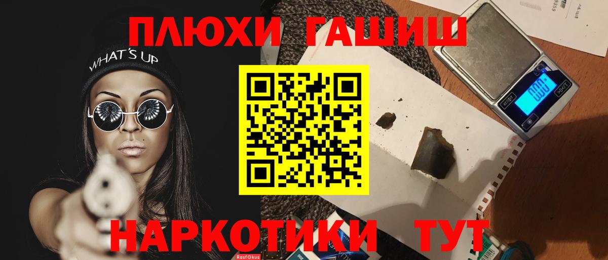 ГАШИШ Premium  Вход с VPN  ГАШИШ хэш  где купить наркоту  Майский 