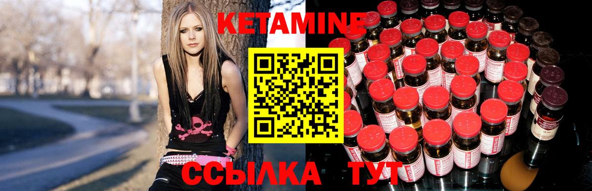 Кетамин ketamine Майский