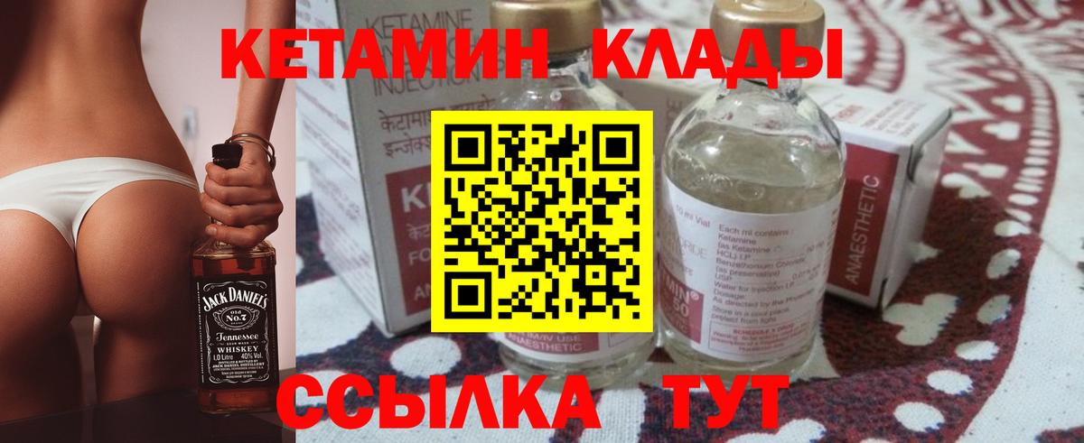 Кетамин ketamine  Майский 