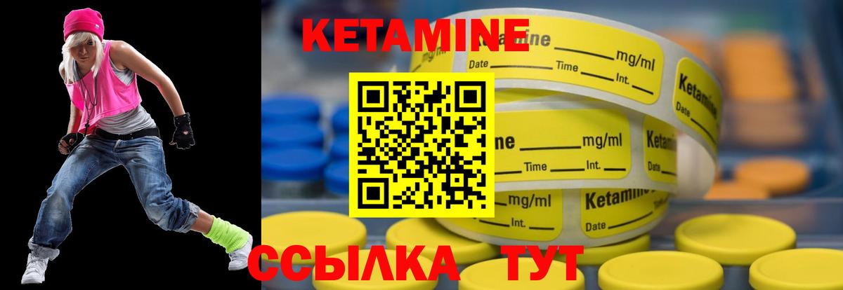 КЕТАМИН ketamine Майский