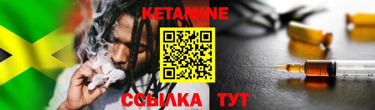 Майский  КЕТАМИН VHQ  Вход с VPN 