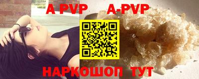 ALPHA PVP Абакан