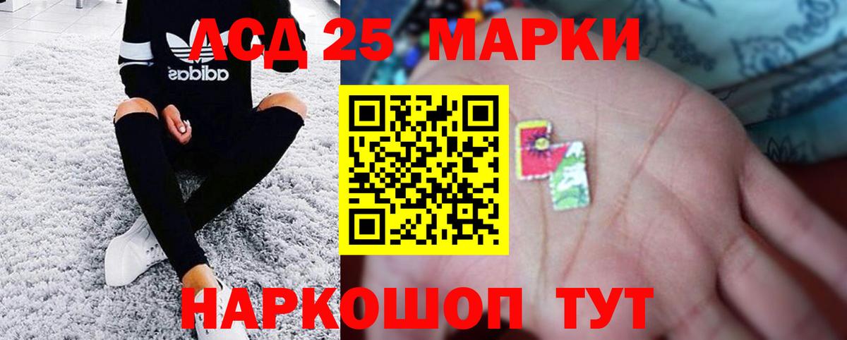 ЛСД экстази ecstasy Майский