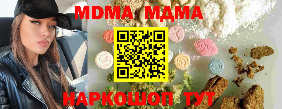 Майский  МДМА  MDMA crystal  Вход с VPN  МДМА VHQ 