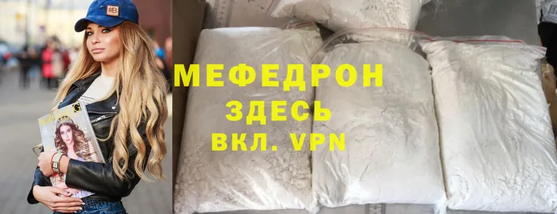 Меф mephedrone  купить  цена  omg ссылка  Майский 