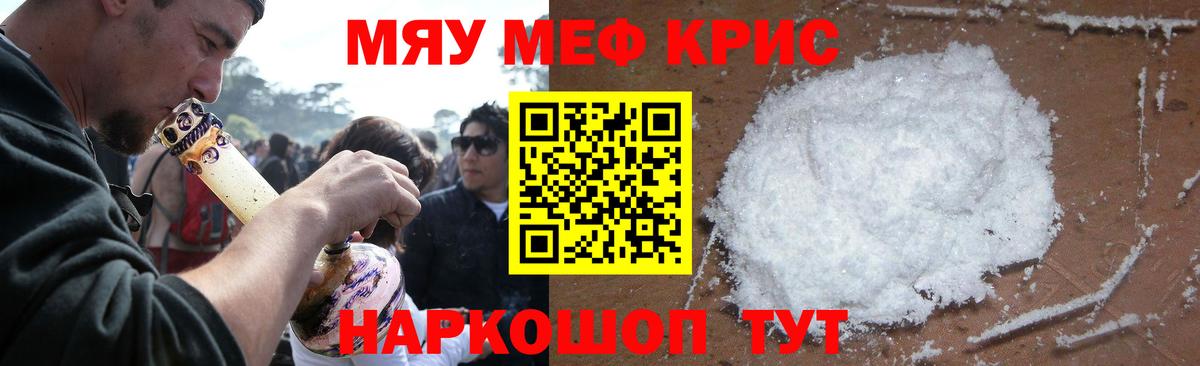 МЕФ кристаллы Майский