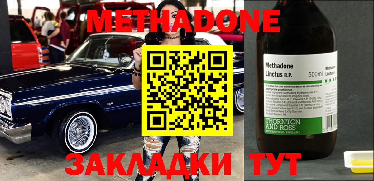 МЕТАДОН VHQ  Вход с VPN  МЕТАДОН VHQ  Майский 