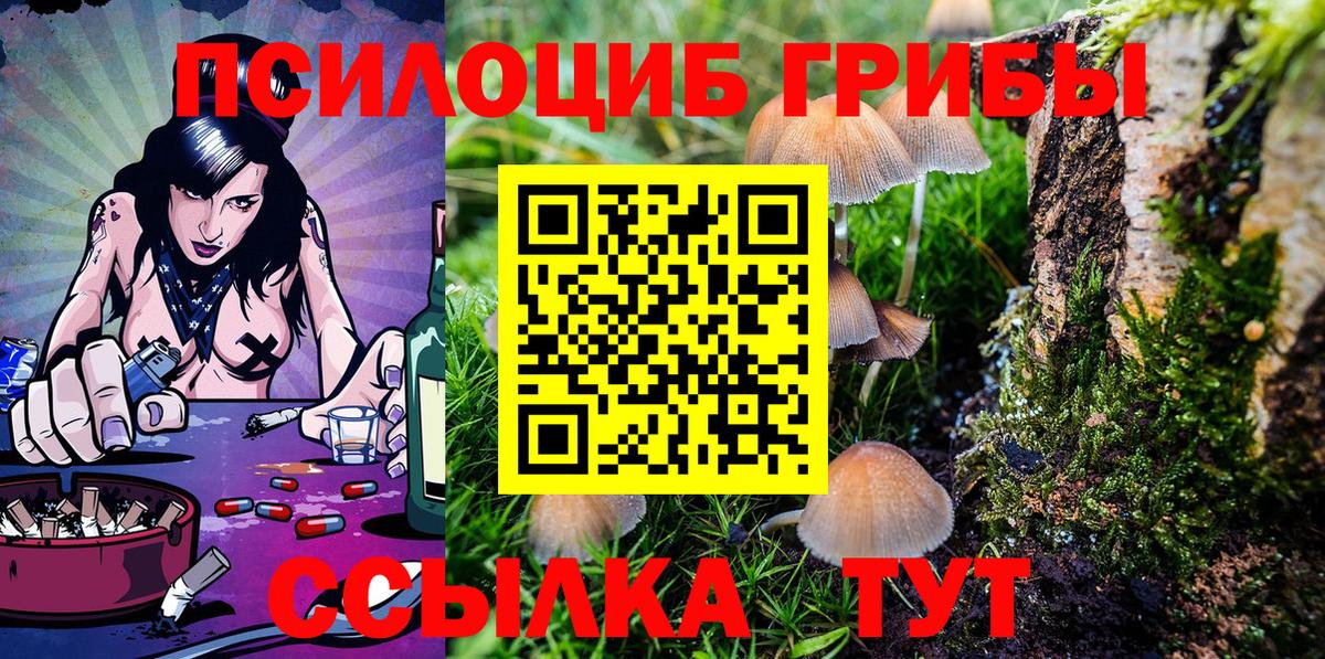 Галлюциногенные грибы MAGIC MUSHROOMS  Майский 